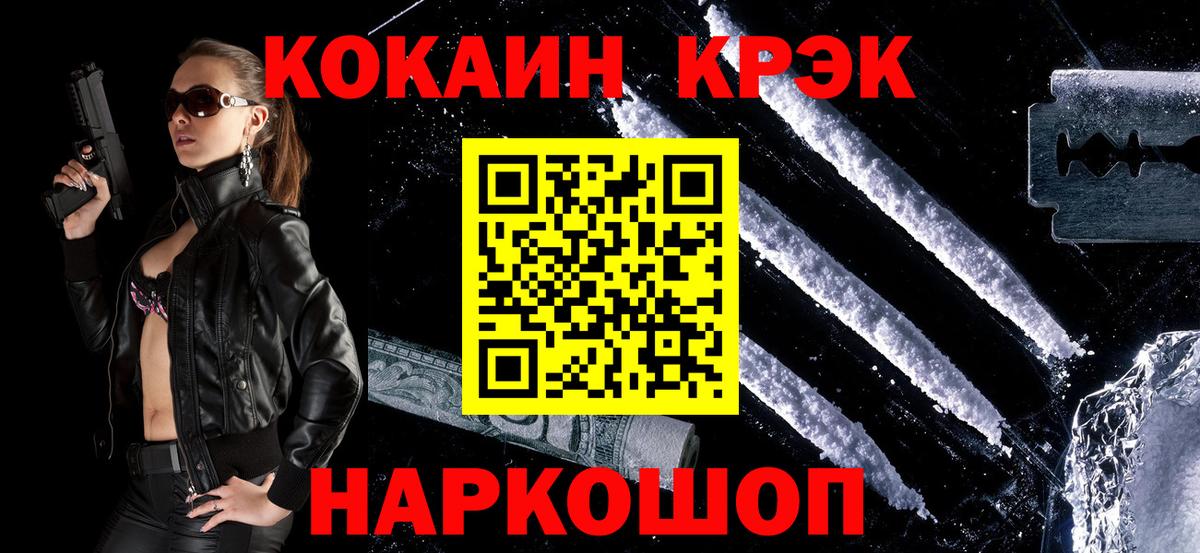 Первоуральск  Cocaine Перу  Вход с VPN 