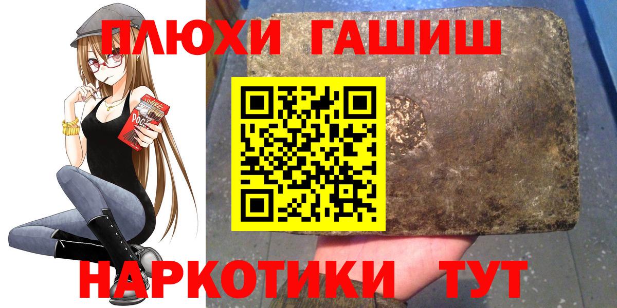 даркнет сайт  ГАШИШ VHQ  Первоуральск  Вход с VPN  ГАШИШ гашик 