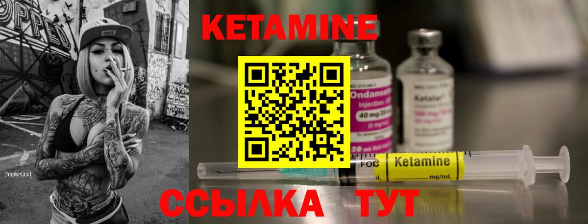 КЕТАМИН VHQ Первоуральск