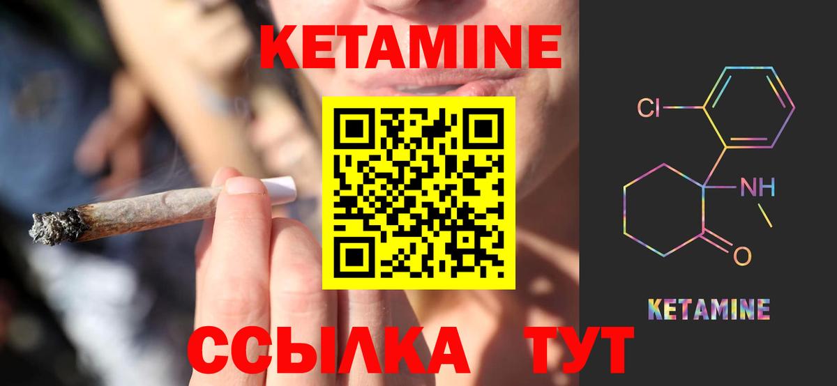 Первоуральск  Кетамин VHQ  Вход с VPN 