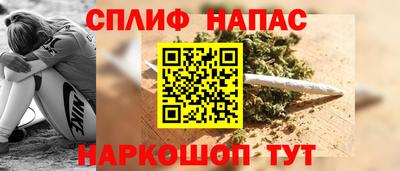 альфа пвп Сланцы