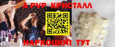 альфа пвп Сланцы