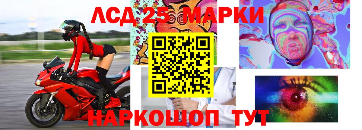 ЛСД экстази кислота  ЛСД экстази кислота  Первоуральск  LSD-25 экстази  Вход с VPN 