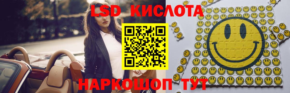 ЛСД экстази кислота Первоуральск