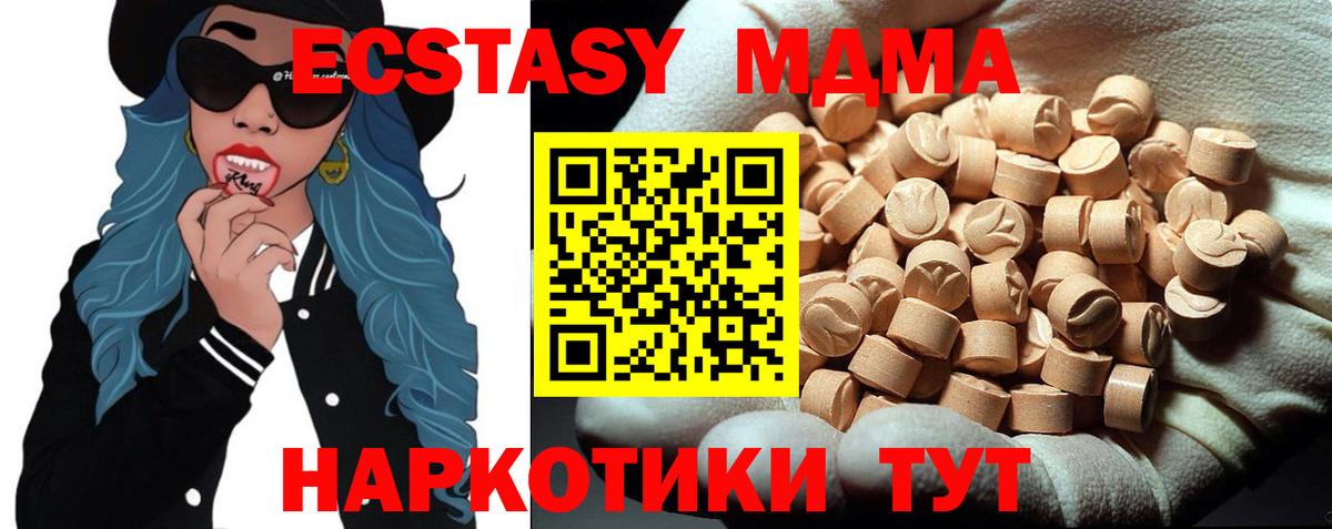Первоуральск  МДМА crystal  Вход с VPN 