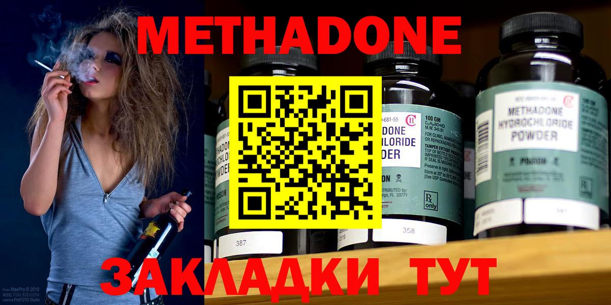 mega зеркало  МЕТАДОН мёд  Вход с VPN  Первоуральск 