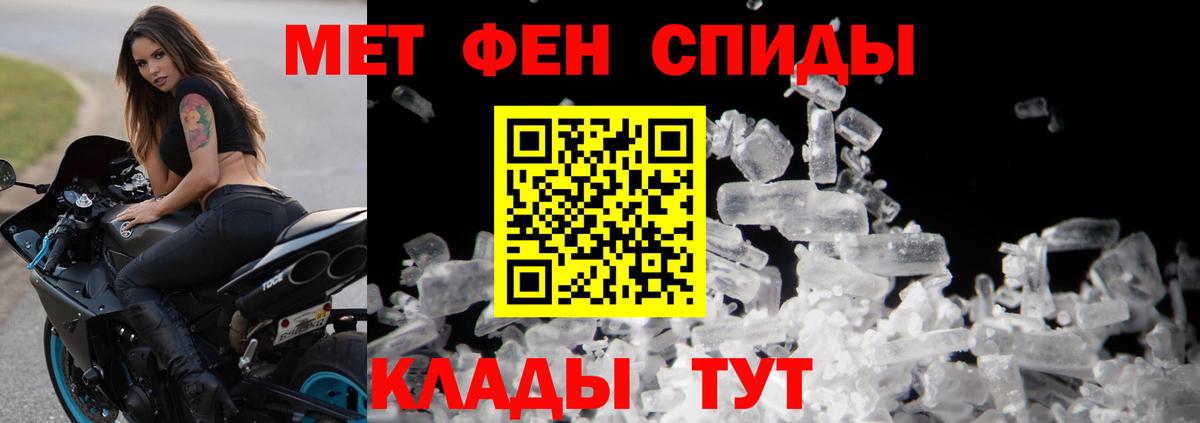 Метамфетамин винт Первоуральск