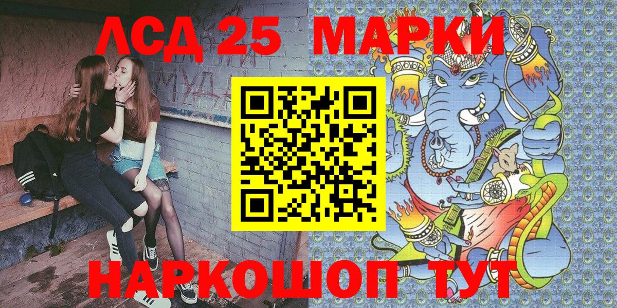 Первоуральск  Наркотические марки 1,5мг  Наркотические марки  Вход с VPN 