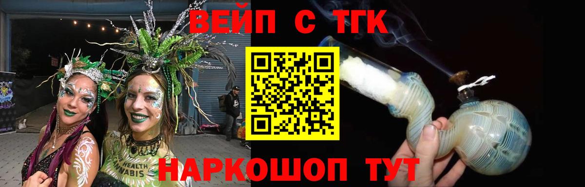 ТГК концентрат Первоуральск