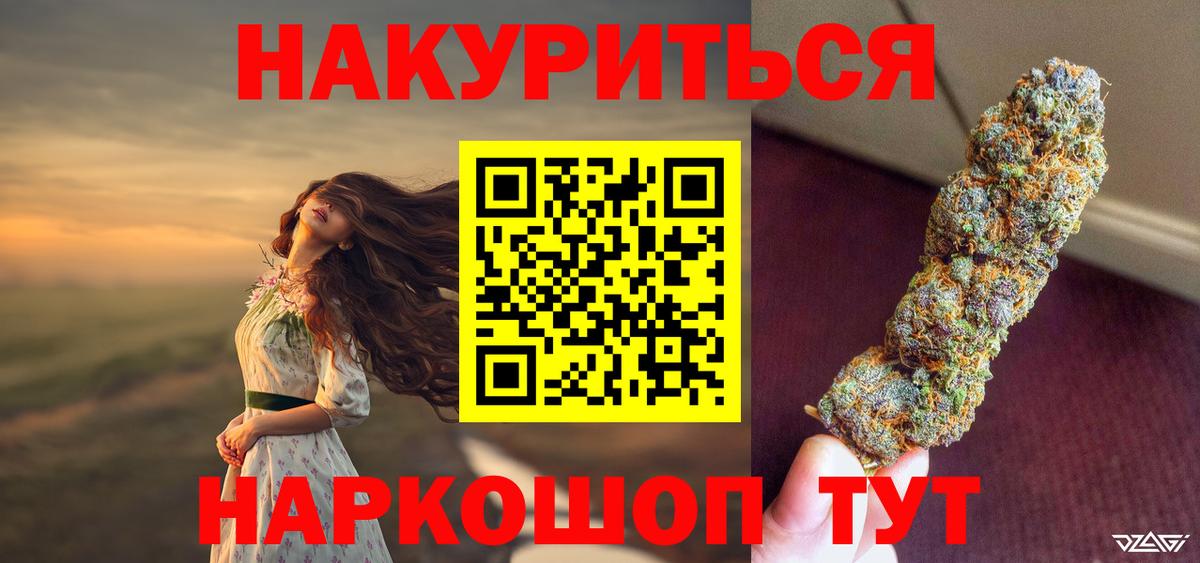 Каннабис гибрид  Вход с VPN  Первоуральск  Бошки Шишки сатива  Марихуана VHQ 